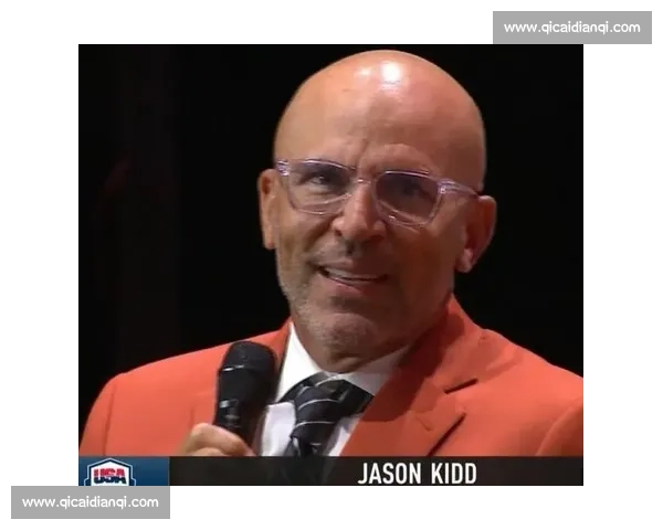 基德:美国男篮 46 战全胜传奇与救赎之队的灵魂 基德:美国男篮 46 战全胜传奇与救赎之队的灵魂